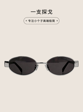 一支探戈 复古老钱风金属太阳镜2625002