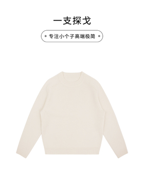 一支探戈丨小个子极简 高支羊绒混纺开衩廓形纸片人毛衫42005