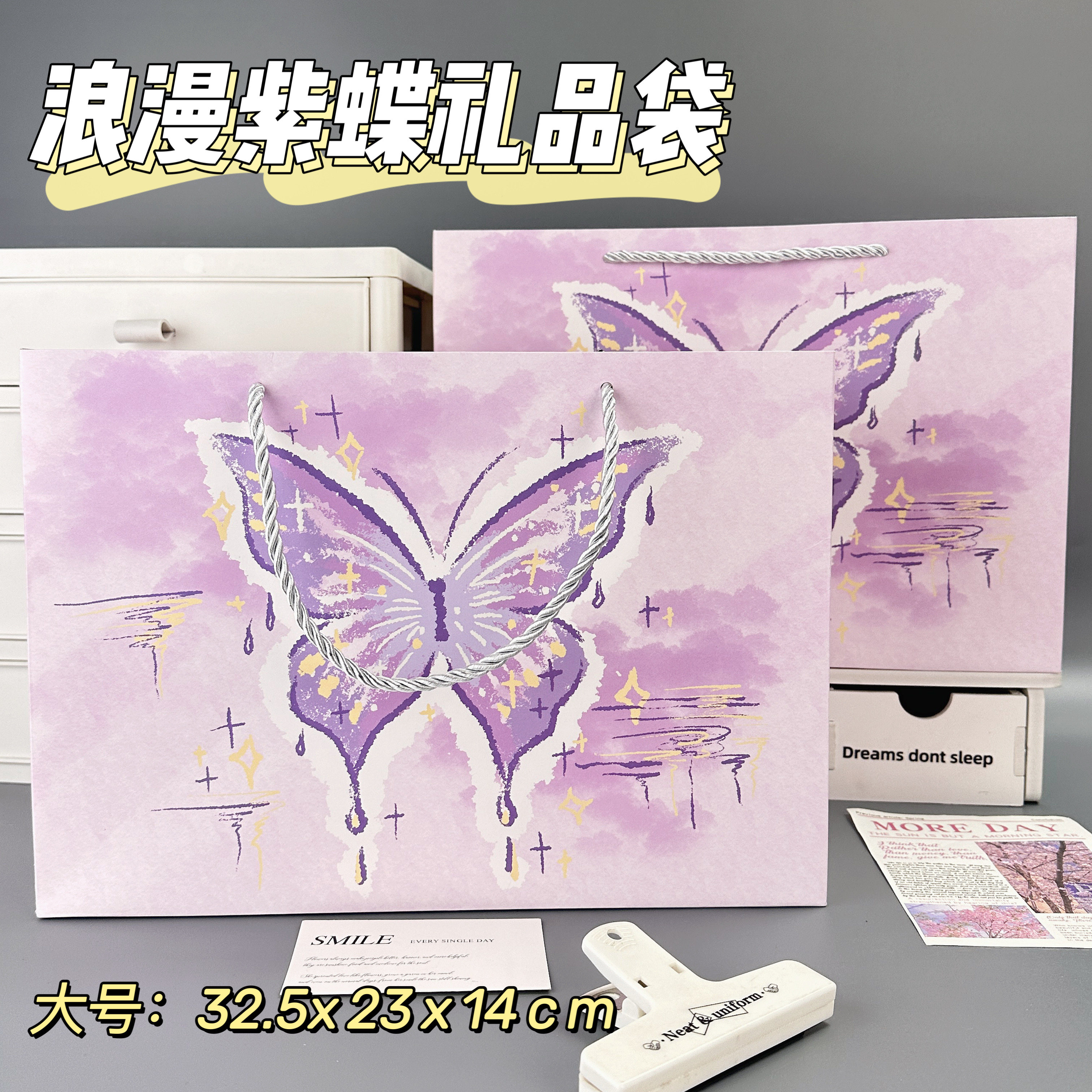 浪漫紫蝶卡通礼品袋长方形加厚包装袋高颜值ins手提袋大容量纸袋