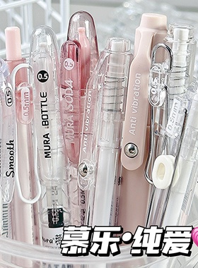 慕乐沁梦10支套装ins高颜值紫色系速干CS按动笔学生ST黑0.5中性笔