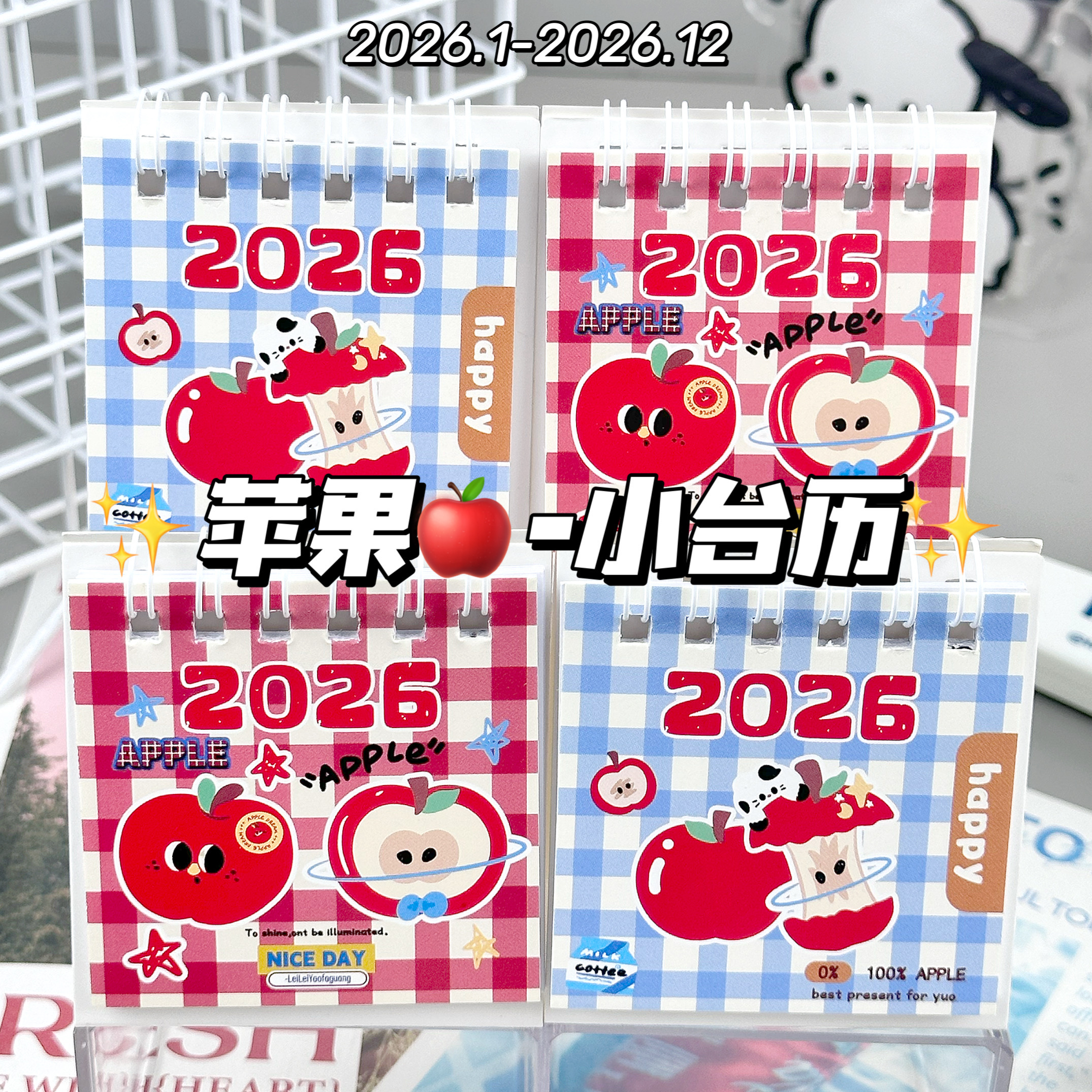 台历2026年新款迷你小日历摆件打卡日历时间管理简约无印风复古