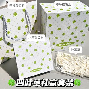 原创设计四叶草磁吸礼盒翻盖式ins风高颜值生日包装收纳盒礼品盒