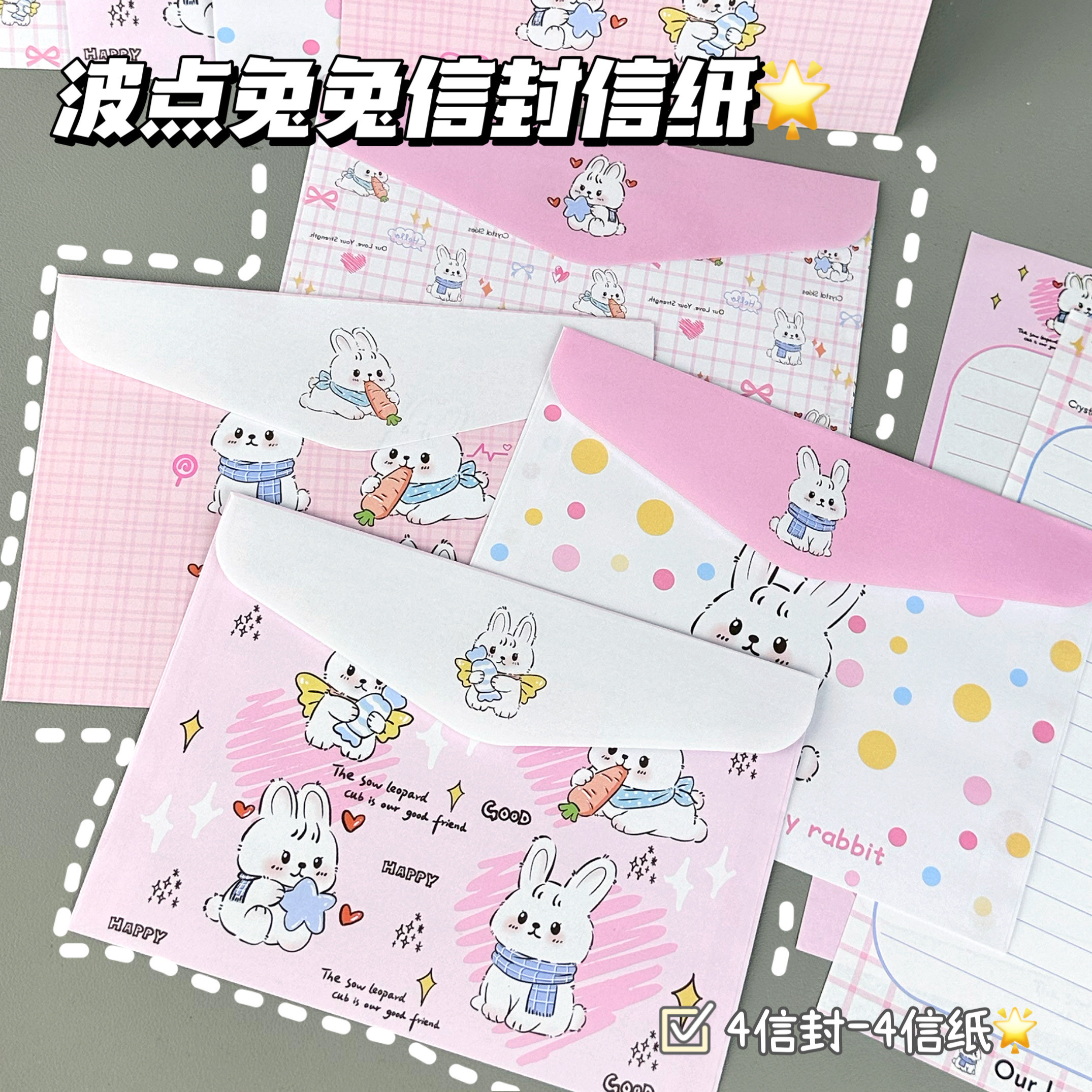 波点兔兔信封信纸可爱卡纸手写书信高颜值ins礼物信笺祝福送礼用