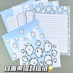 自嘲熊信封信纸可爱卡纸手写书信ins风高颜值diy礼物信笺祝福礼物