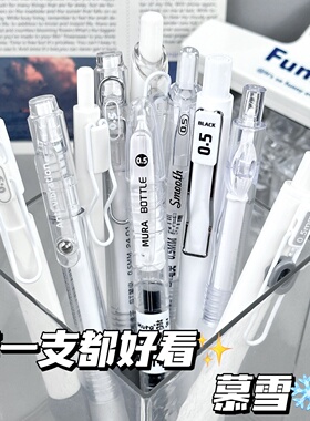 慕乐暮雪10支套装ins高颜值白色系速干CS按动笔学生ST黑0.5中性笔