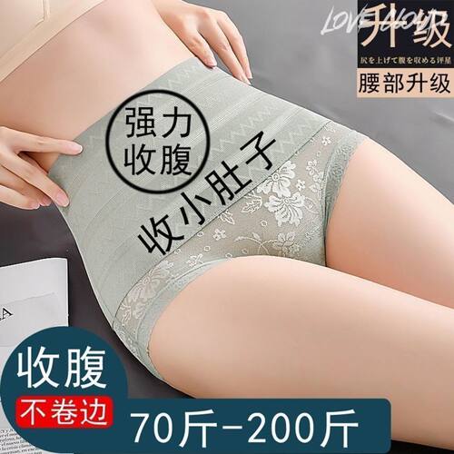 女三角裤高腰收腹透气小码大码