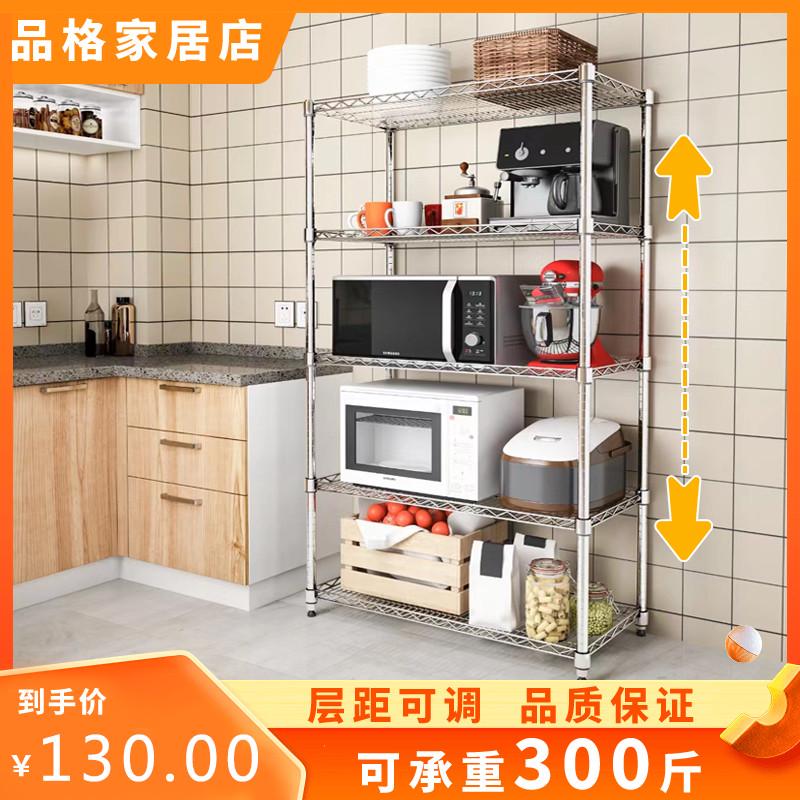 五层厨房用品置物架烤箱微波炉架不锈钢色落地收纳架储物架锅菜
