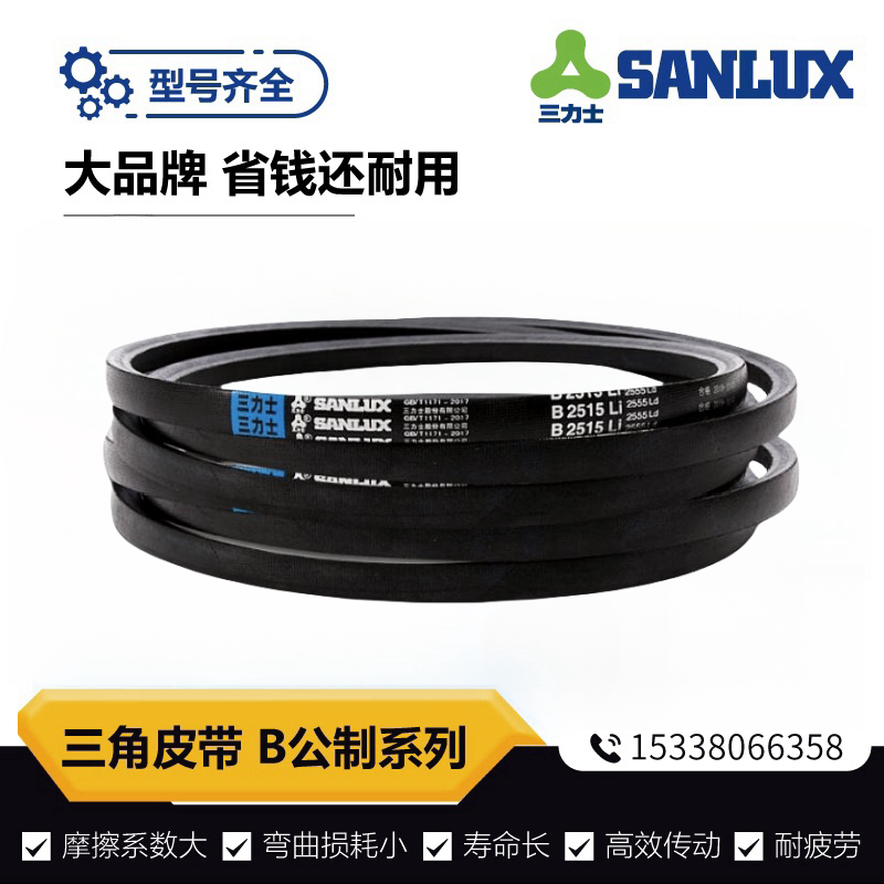 三力士B型传动带B600-B5200Li农用工厂设备机器耐油优质三角皮带