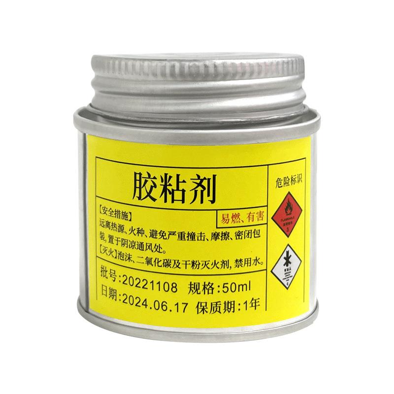 鞋胶粘鞋专用胶沾鞋子树脂软胶补鞋防水万能强力专用修鞋胶水包邮图片