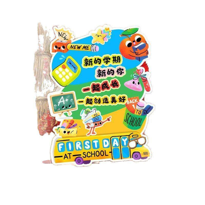 佳鹊2025新学期幼儿园环创迎宾牌氛围装饰我们开学啦摆件kt板教室,节庆用品/礼品,装扮布置套餐,淘宝优惠券,粉丝福利购,淘宝优惠卷