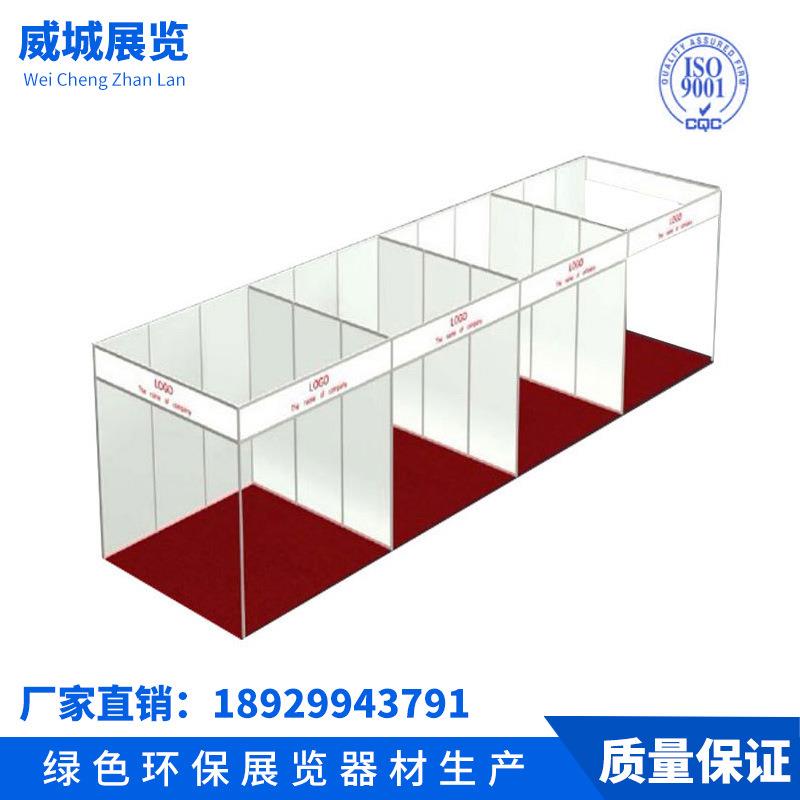 展会标摊展架广交会标准展架标准展位支架铝合金隔断展位标摊