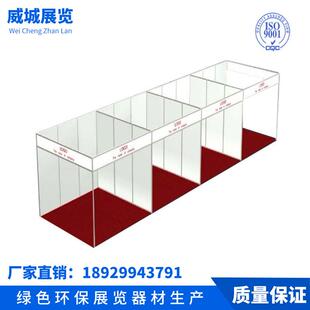 展会标摊展架广交会标准展架标准展位支架铝合金隔断展位标摊