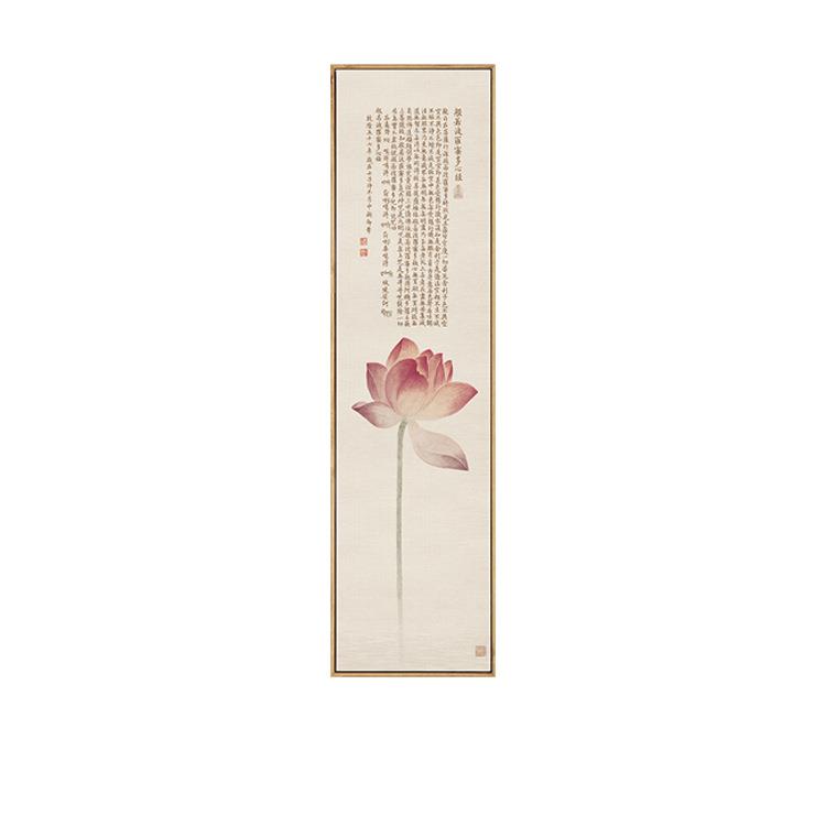 新中式荷花佛系客厅装饰画四条屏茶室禅意心经字画餐厅挂画