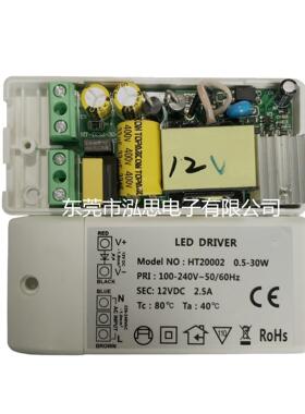 厂家直销外贸电源0w恒压驱动dc12v2.5aled专用恒压电源
