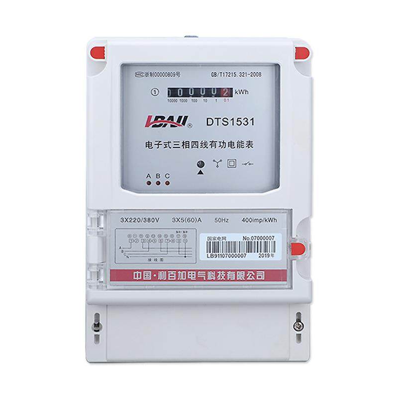 三相四线电子式电能表380V电表三相变压器有功电表厂家直销
