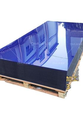 蓝色亚克力板0.5-10MM厚度激光切割亚克力色板大张亚克力板材定制