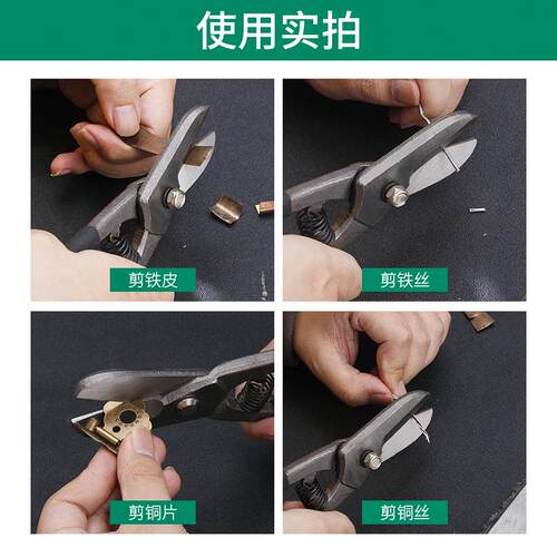 工业铁皮剪金银铜铁断线剪8寸厚嘴强力剪戒指手镯断口直嘴剪刀