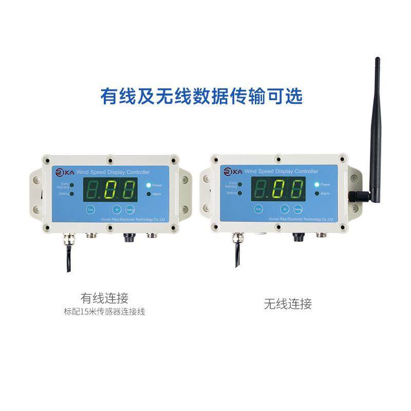 瑞仪卡风速仪风速报警仪码头建筑工地索道桥梁电力吊车无线风速计
