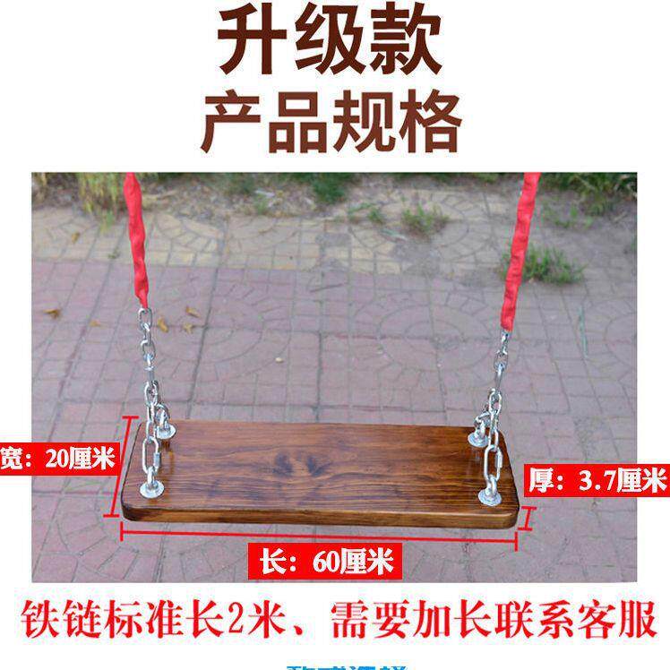 铁链实木坐板秋千户外家用木板庭院儿童双人装饰荡秋千阳台钉制