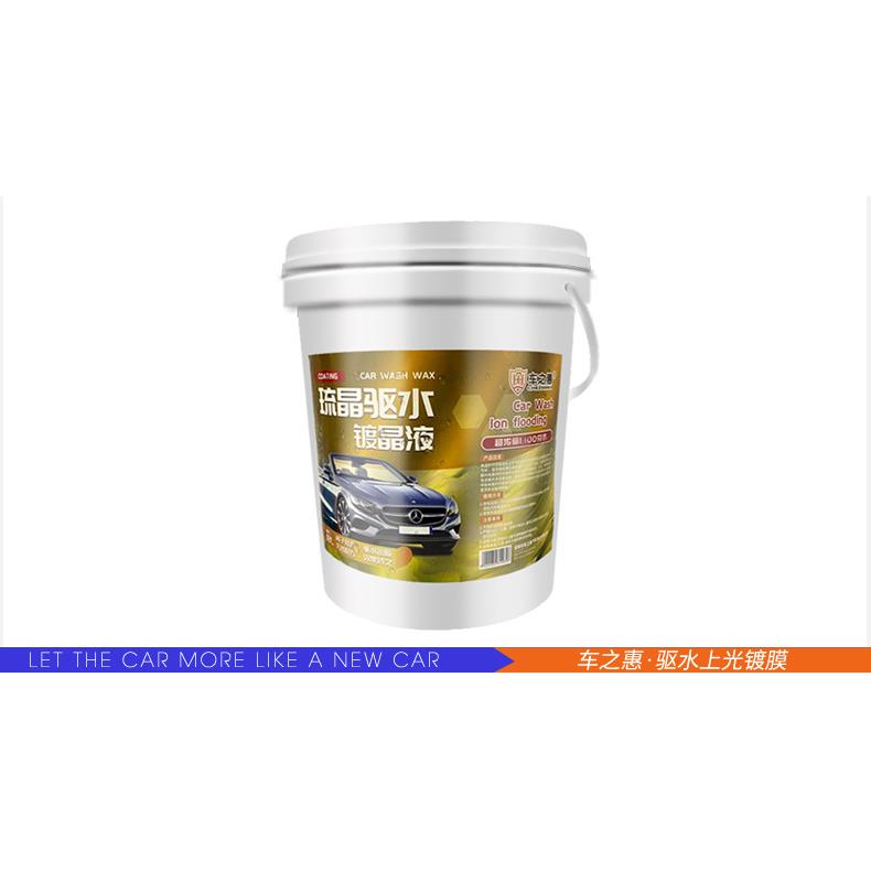 琉晶驱水镀晶液18L汽车漆面液体镀晶膜剂驱水上光美容用品
