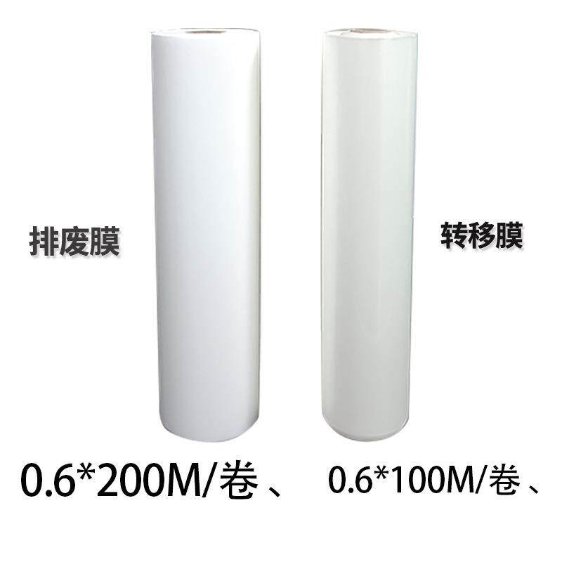 排废膜UVDTF水晶标烫金标贴烫银标贴撕膜留字分体标烫金贴排废膜