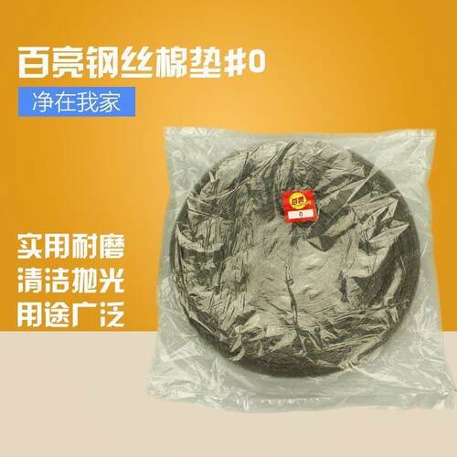 钢丝垫石材抛光棉垫大理石翻新垫晶面抛光垫0号钢丝棉垫