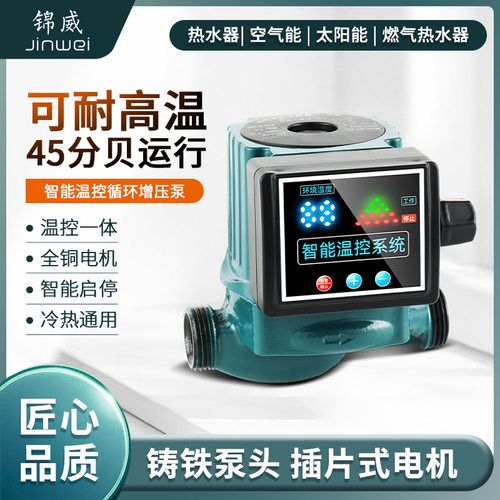 铸铁泵头地暖循环家用220V温控一体暖气热水锅炉屏蔽泵增压泵