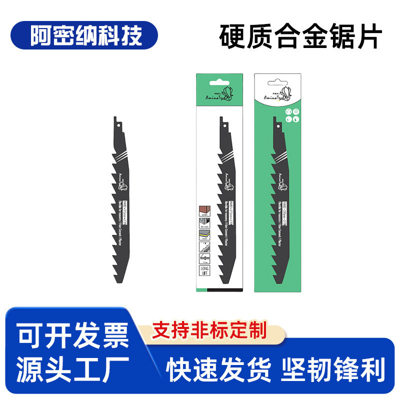 往复锯片硬质合金刀头往复锯配件切割水泥红砖电动砖石适用博世图片
