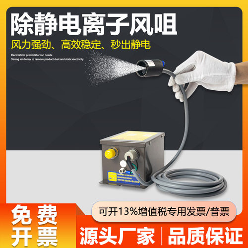 除静电离子风咀工业静电消除喷嘴去静电喷枪气枪除尘风嘴SL-005B