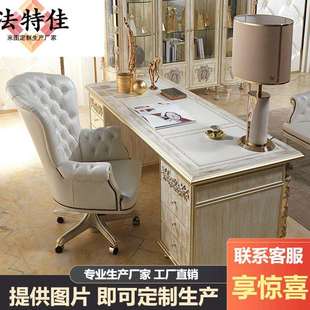 实木雕花书桌法式 欧式 艺术拼花奢华电脑桌别墅写字台书房家具