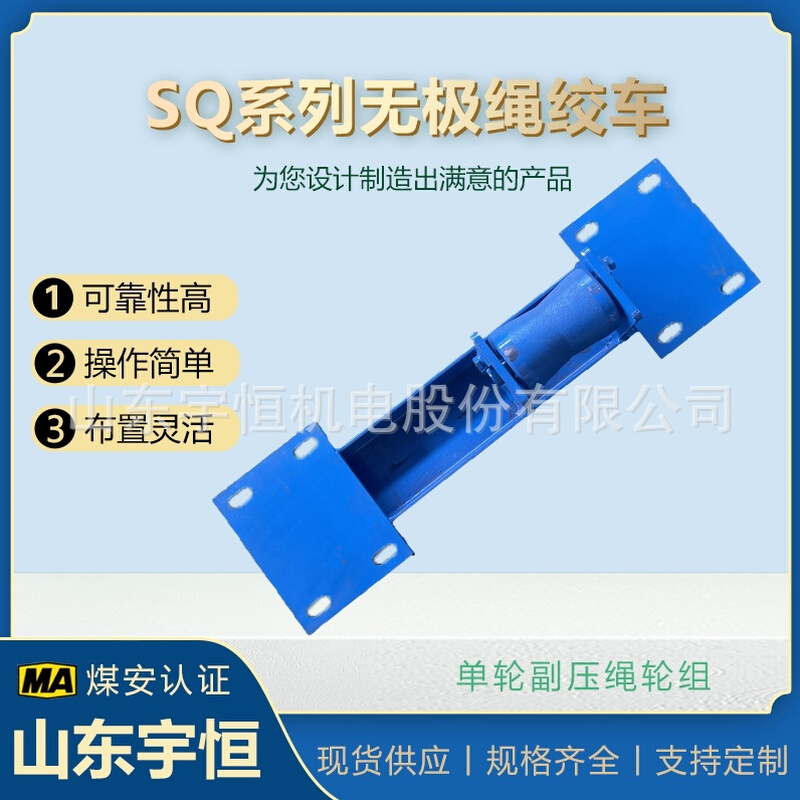 矿用无极绳连续牵引车配件  单轮副压绳轮组  绞车专用运输配件