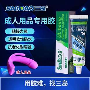SD9091耐高温硅胶与硅胶粘接硅胶与ABS粘接硅橡胶与金属防水