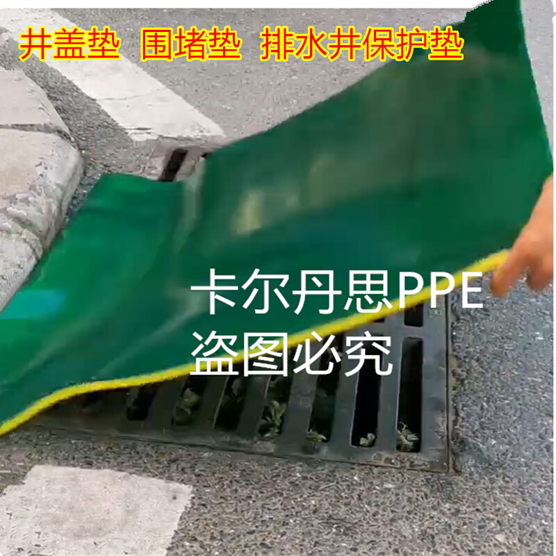 围堵垫 排水井井盖垫承重型排水井保护垫 防止液体渗透防水封口垫