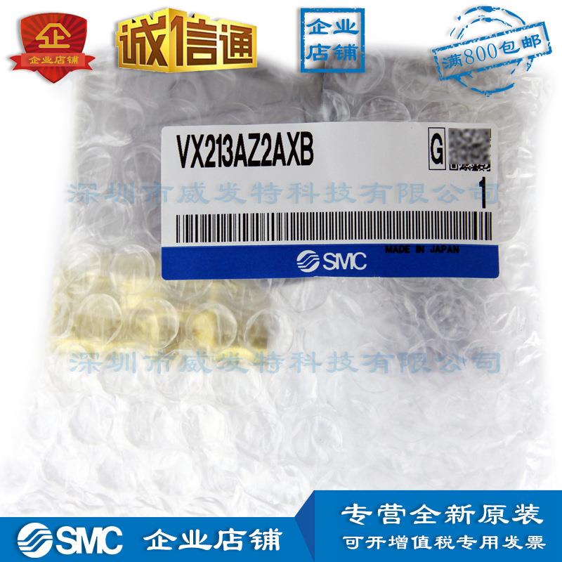 VX21AZ2AXB直动式2通单体电磁阀|全新|满额