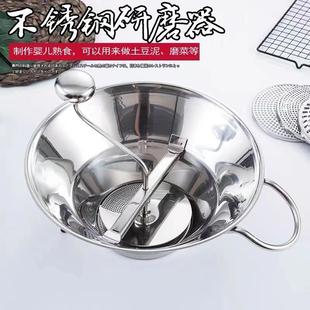 料理蔬菜土豆碾碎压食物研磨器机 不锈钢磨菜器多功能刨菜器韩日式