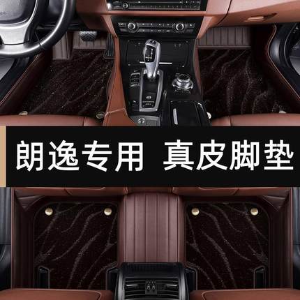 朗逸plus脚垫大众汽车专用2021款21地毯式丝圈车垫子内饰装饰改装