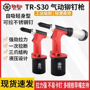 不锈钢抽芯拉铆枪气动风动工具 工业级气动铆钉枪S30S50自吸式