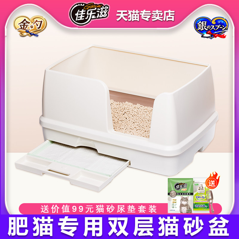 佳乐滋原装超大号双层猫砂盆大型缅因猫专用猫厕所半封闭除臭防溅