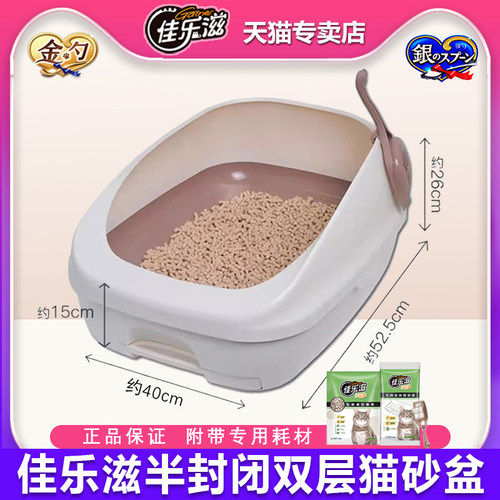 佳乐滋双层猫砂盆配沸石猫砂尿垫
