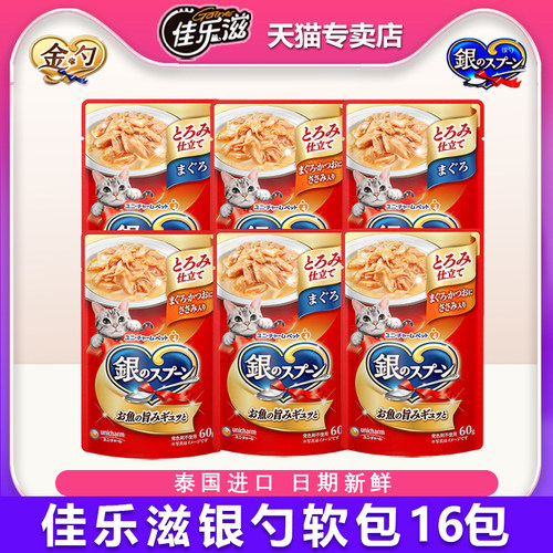 佳乐滋进口猫罐头软包无添加湿粮