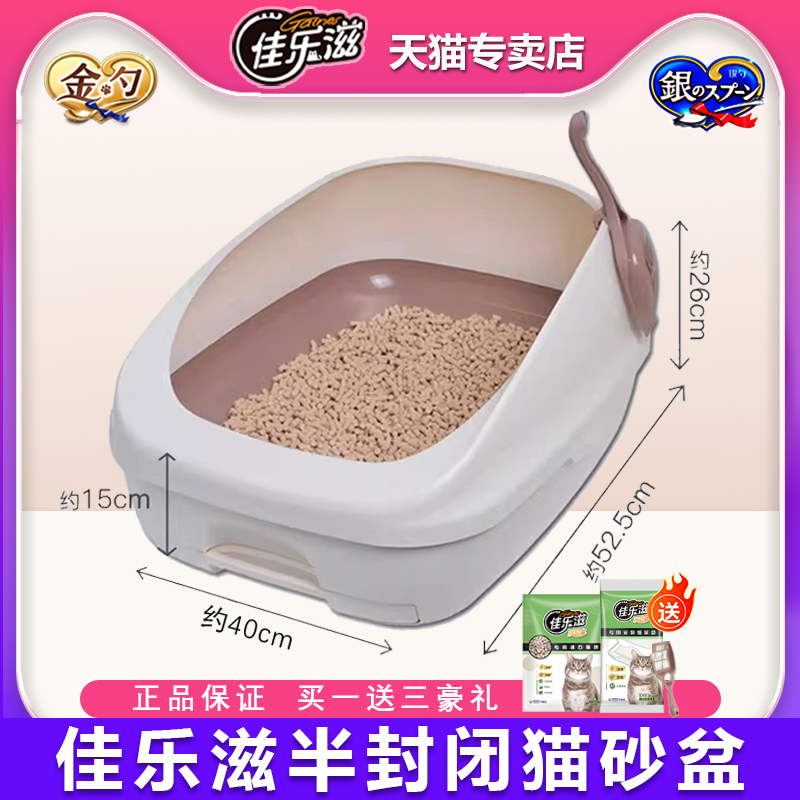 佳乐滋原装进口双层猫砂盆猫厕所