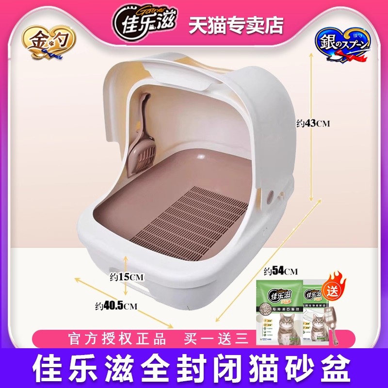 佳乐滋特大号双层猫砂盆干湿分离