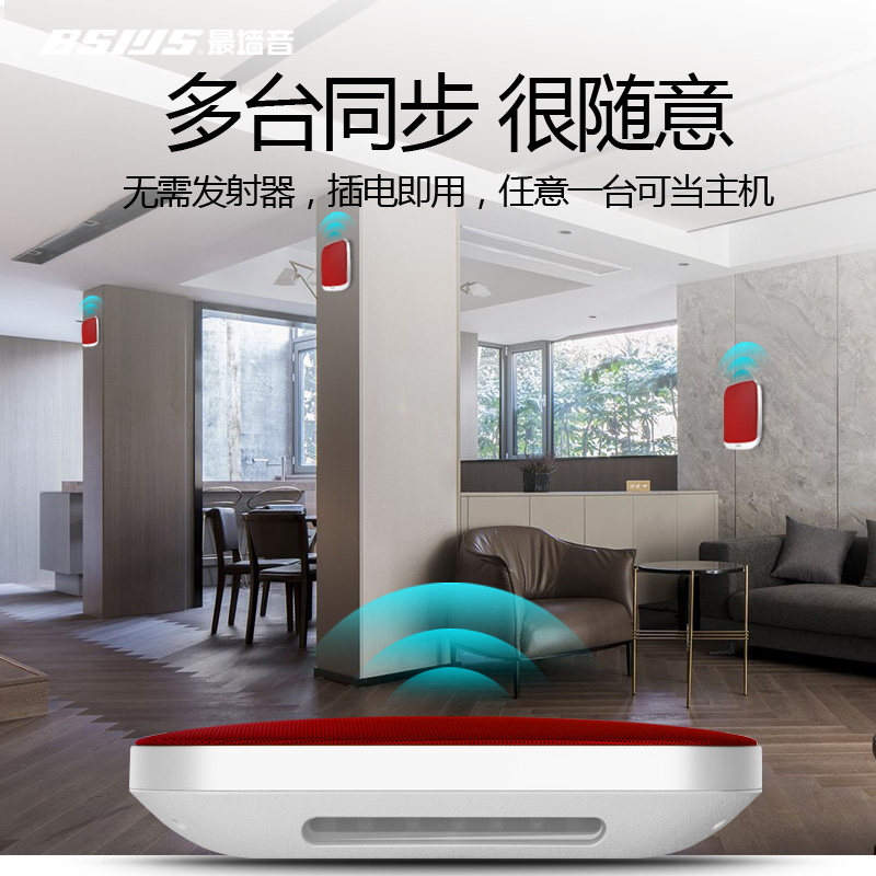 店铺商用挂墙多台同步蓝牙小音箱室内家用壁挂一拖多无线组网音响