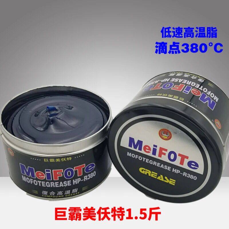耐高温黄油润滑脂锂基脂电锤电镐专用汽车轴承电机轮毂工业润滑油