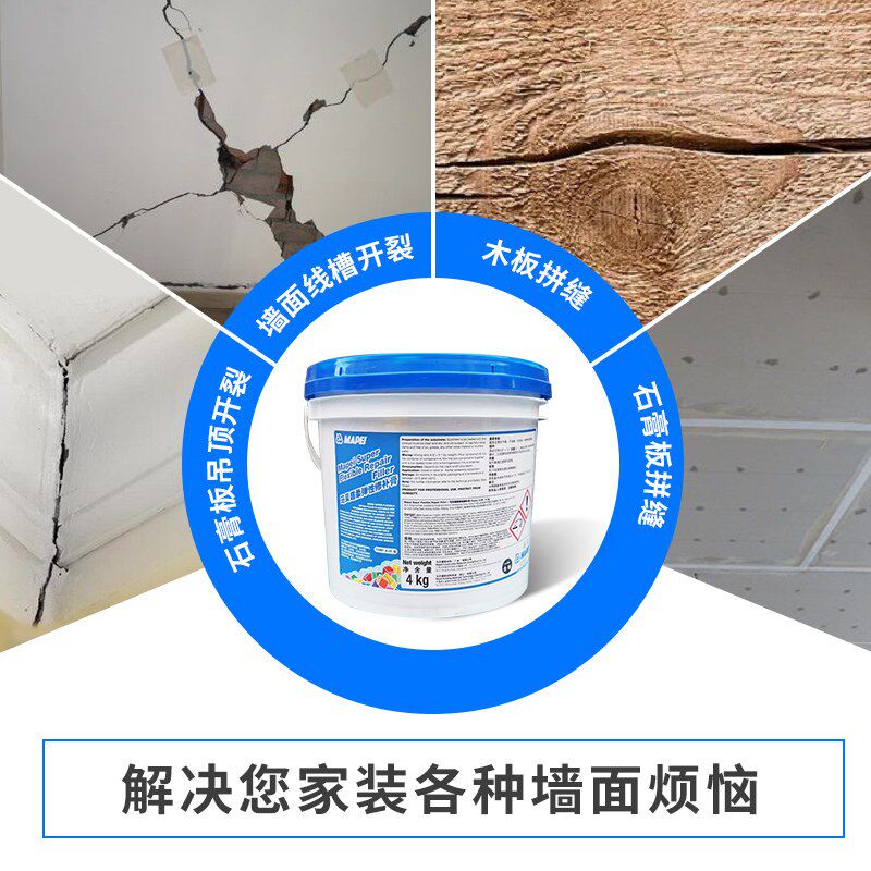 马贝超柔弹性修补膏嵌缝膏填缝墙面腻子粉乳胶漆修复开裂