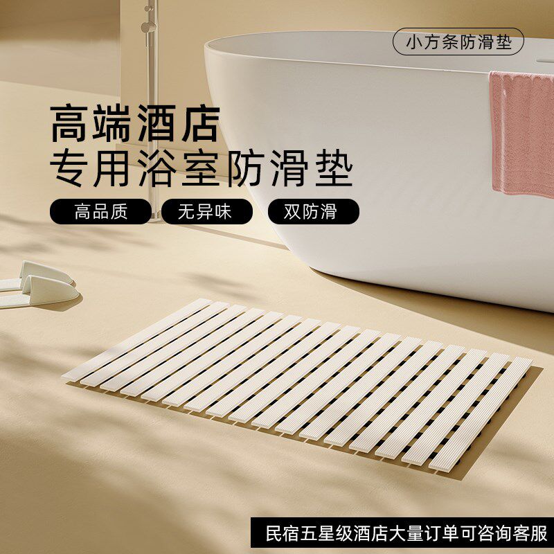 浴室防滑垫卫生间防摔地垫老人孕妇淋浴间洗澡专用脚垫厕所脚踏垫