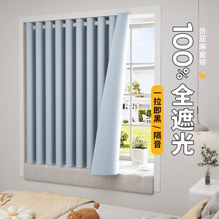 儿童房窗帘全遮光2024新款 男女孩卧室小窗户短遮阳布 免打孔安装