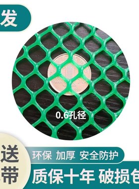绿色阳台防护网安防坠防漏防掉落塑料围栏网封窗网养殖漏粪网