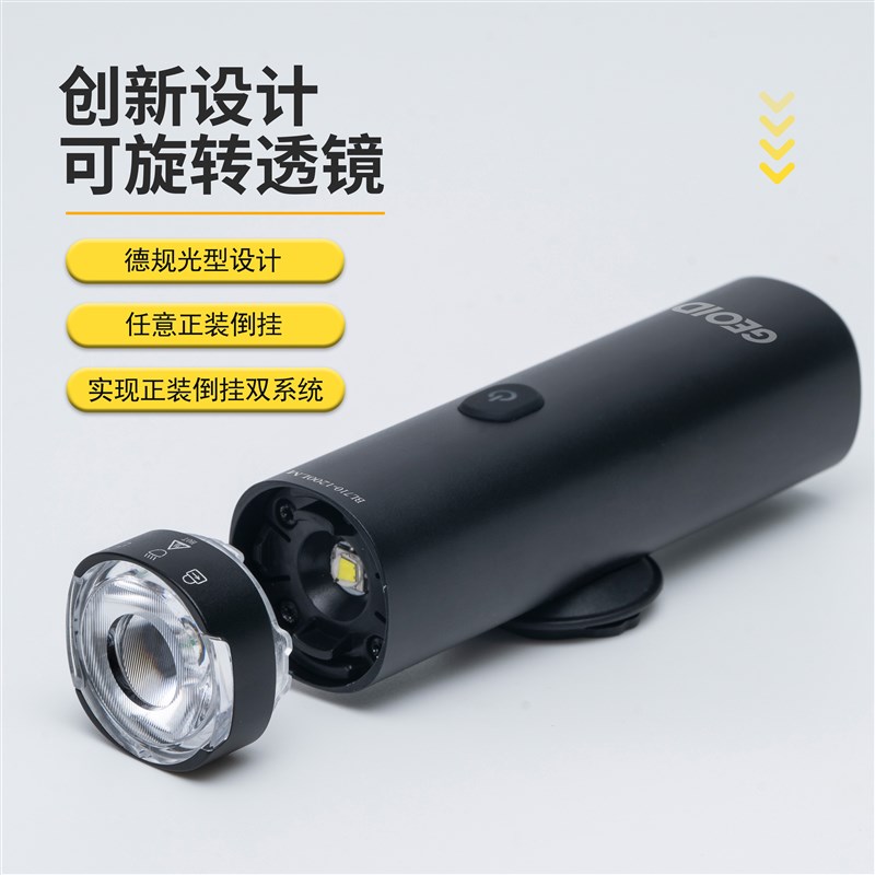 GEOID高流明自行车前灯强光夜骑usb充电山地公路车照明骑行装
