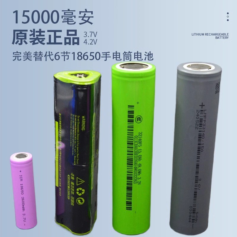 33140A 32140 401350单体圆柱3.7V4.2V手电筒足容量15A三元锂电池